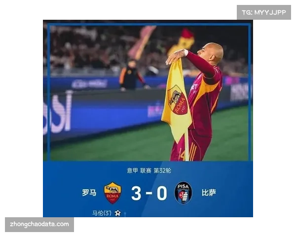 罗马3-0完胜比萨，马伦上演帽子戏法